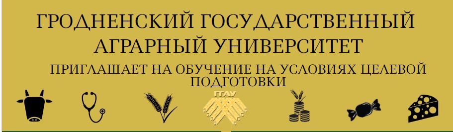 ГРГУ
