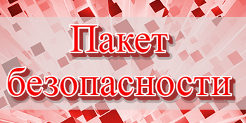 paketbyspeki