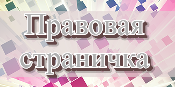 pravpage