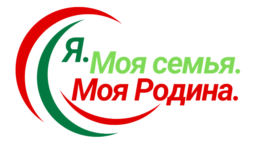 Я. МОЯ СЕМЬЯ. МОЯ РОДИНА 1