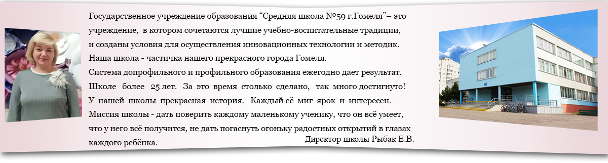 директор о школе 2 end